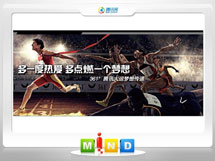 雁塔361度——腾讯大运会梦想传递